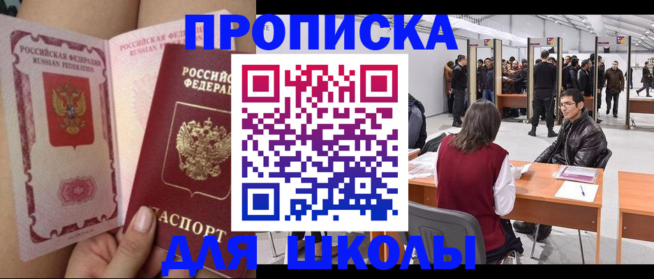 прописка для военкомата в Болхове