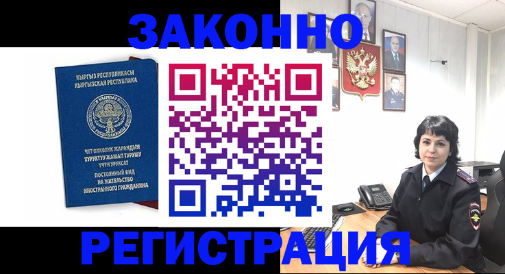 прописка ребенка в Болхове