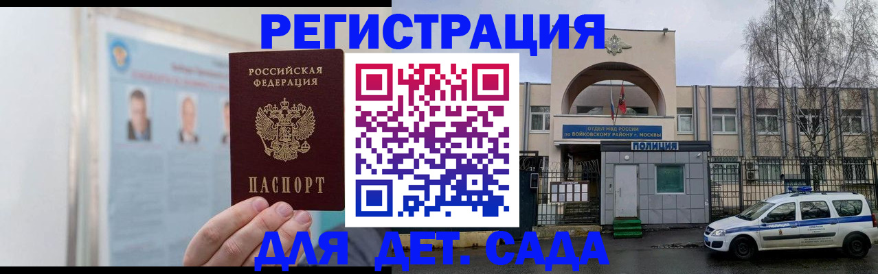 временная регистрация недорого в Болхове